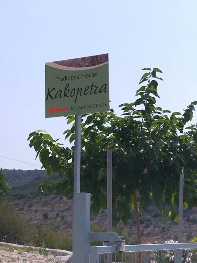 Traditional House Kakopetra Nafplio Eksteriør billede